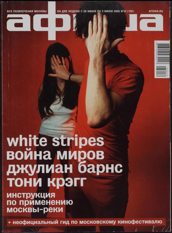 Обложка № 12 (155)